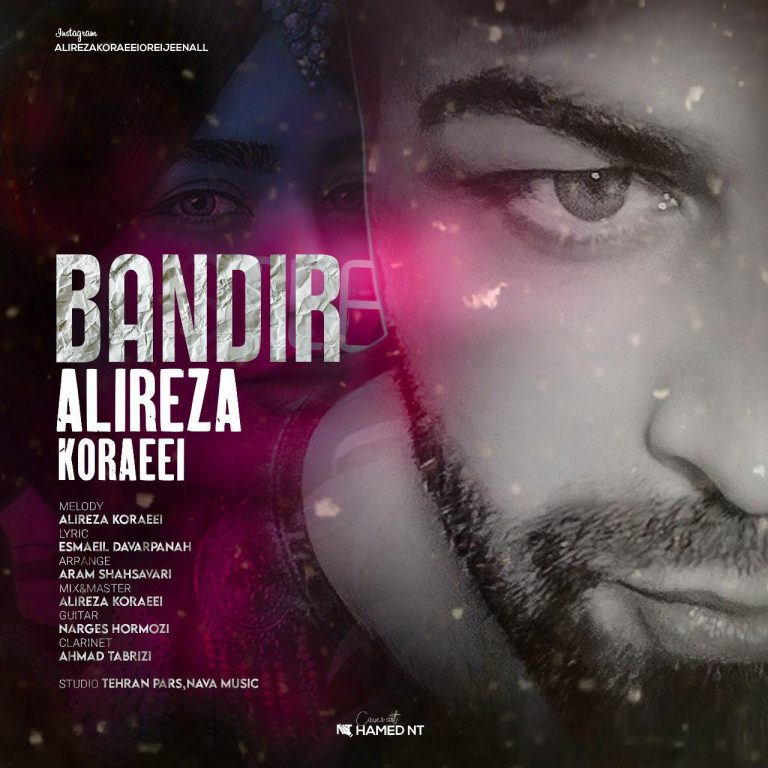 علیرضاڪُرایی بندیر